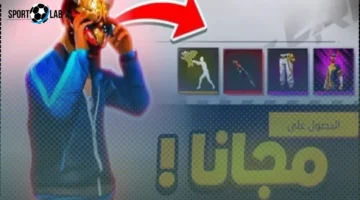 أكواد فري فاير المجانية 2025 وكيفية استرداد الأسلحة النادرة والسكنات عبر garena.com الآن